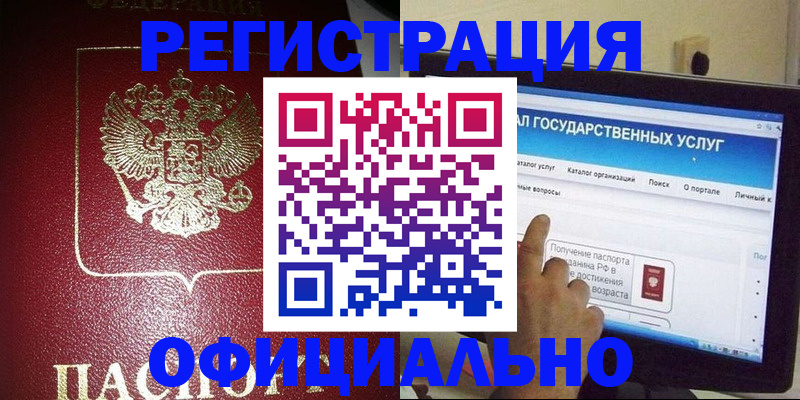 регистрация для школы в Великих Луках