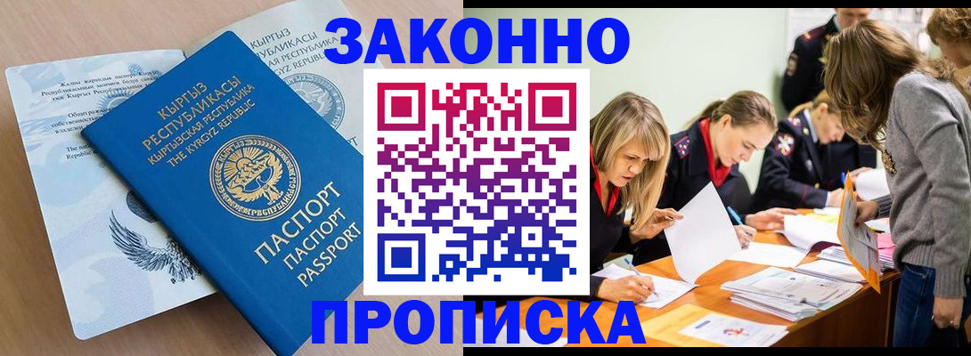 прописка гарантия в Великих Луках