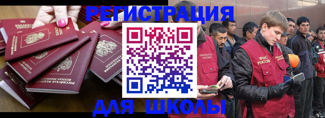 временная регистрация в квартире в Великих Луках