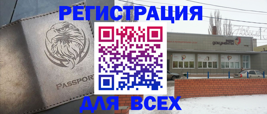временная прописка в Великих Луках