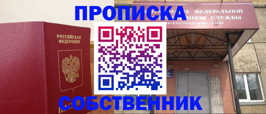 прописка в квартире в Великих Луках