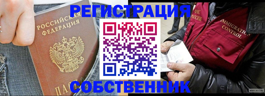 где прописаться в Великих Луках