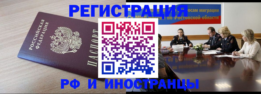 прописка законно в Великих Луках