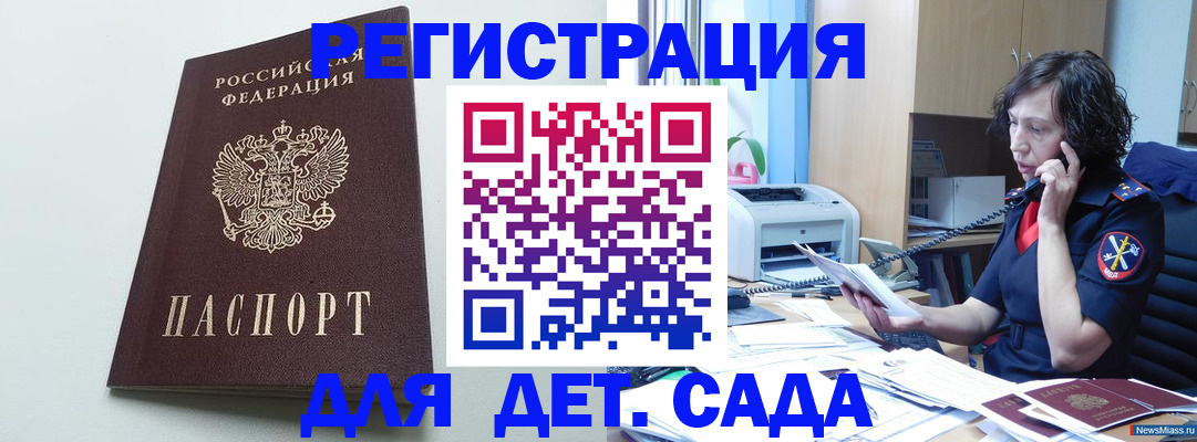 прописка в Великих Луках